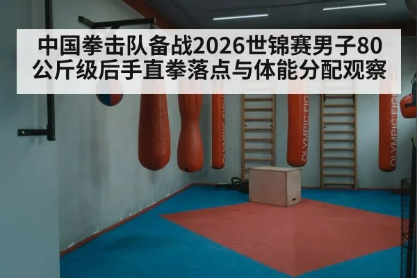 boxing training gym